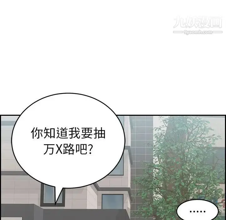 漫画《致命的你》第104话第127张图