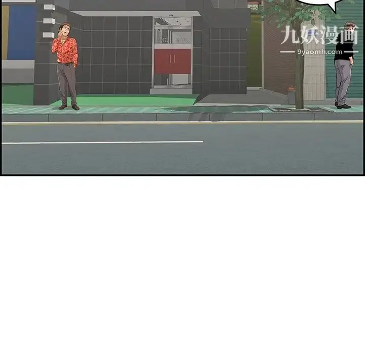 漫画《致命的你》第104话第128张图
