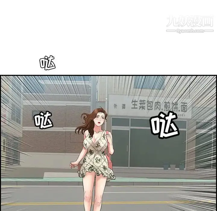 漫画《致命的你》第104话第133张图