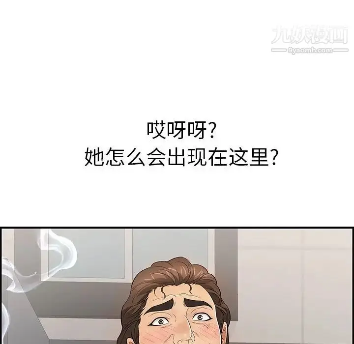 漫画《致命的你》第104话第137张图