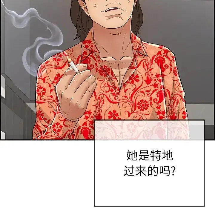 漫画《致命的你》第104话第138张图