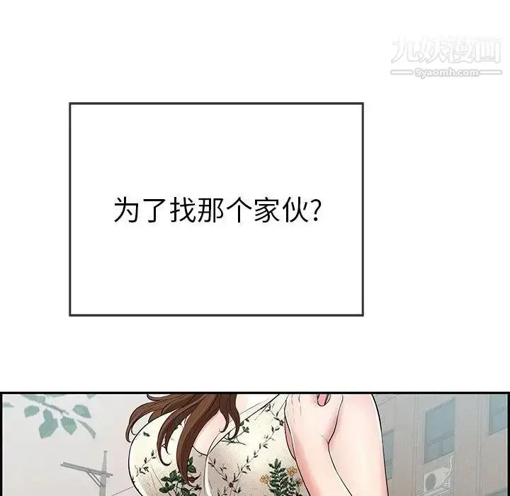 漫画《致命的你》第104话第139张图
