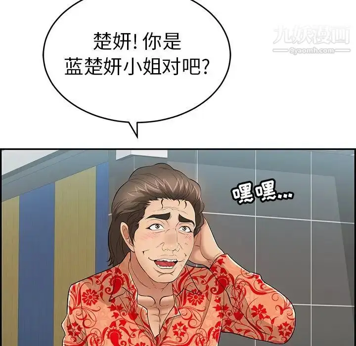 漫画《致命的你》第104话第144张图