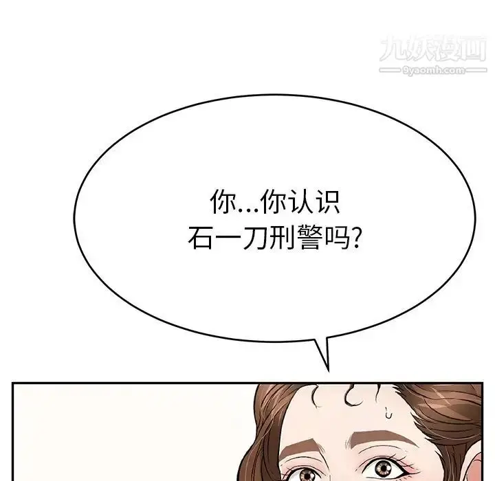 漫画《致命的你》第104话第148张图