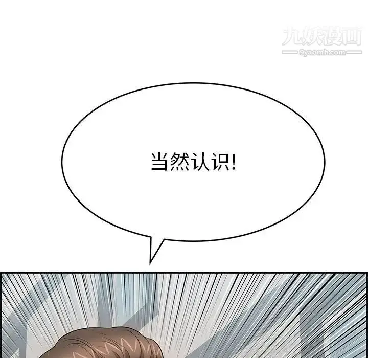 漫画《致命的你》第104话第150张图