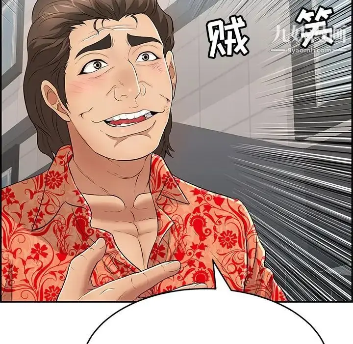 漫画《致命的你》第104话第151张图