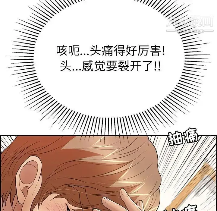 漫画《致命的你》第104话第22张图