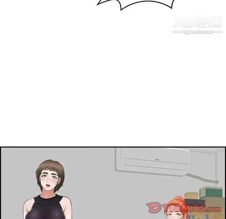 漫画《致命的你》第104话第33张图
