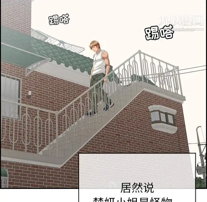 漫画《致命的你》第104话第42张图