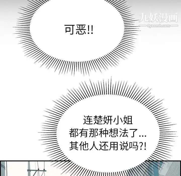 漫画《致命的你》第104话第55张图