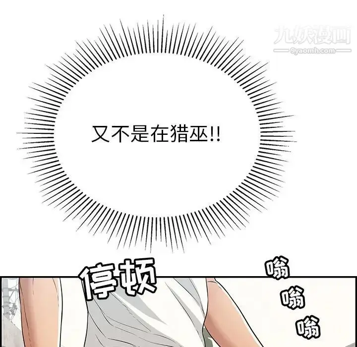 漫画《致命的你》第104话第60张图