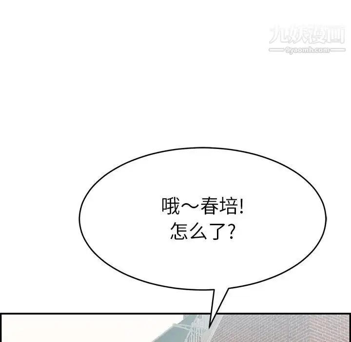 漫画《致命的你》第104话第62张图