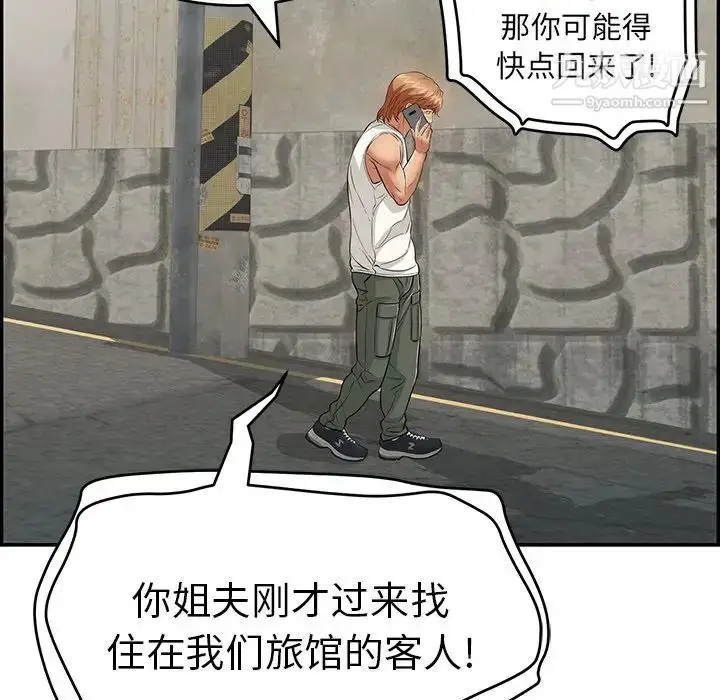 漫画《致命的你》第104话第65张图