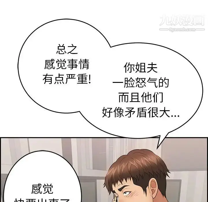 漫画《致命的你》第104话第72张图