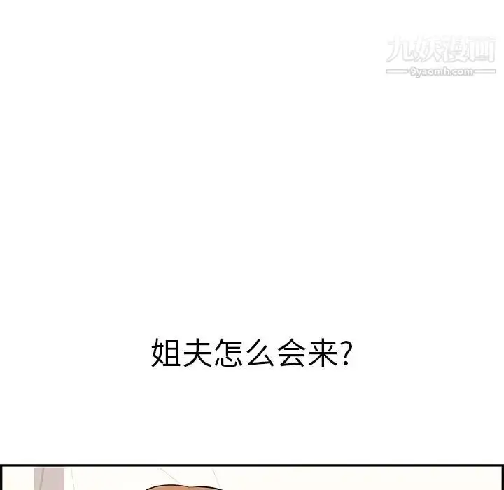 漫画《致命的你》第104话第76张图