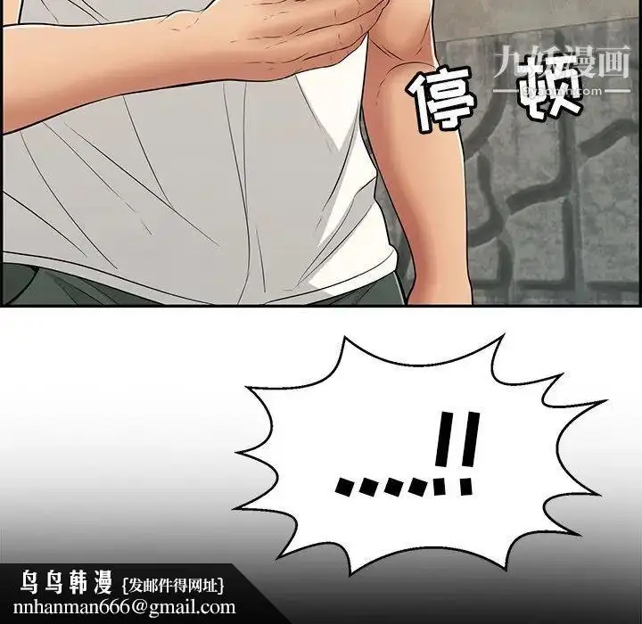 漫画《致命的你》第104话第78张图