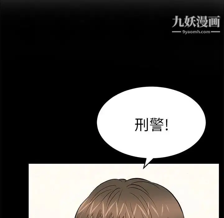 漫画《致命的你》第104话第79张图
