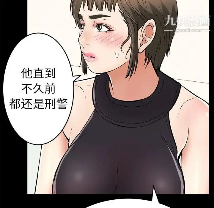 漫画《致命的你》第104话第80张图