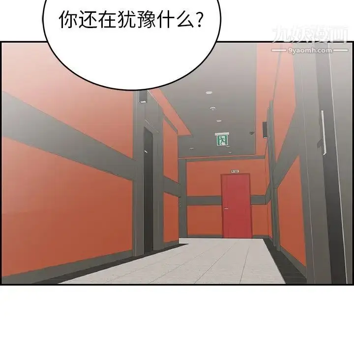 漫画《致命的你》第104话第85张图
