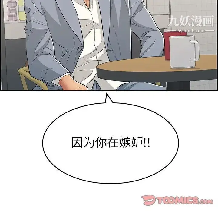 漫画《致命的你》第104话第93张图