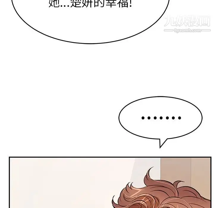 漫画《致命的你》第104话第98张图