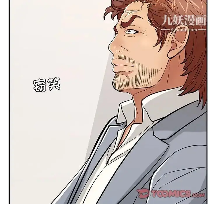 漫画《致命的你》第104话第99张图