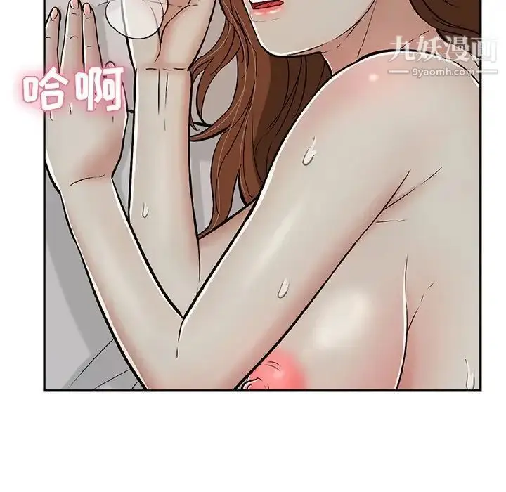 漫画《致命的你》第93话第10张图