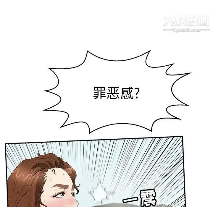 漫画《致命的你》第93话第100张图