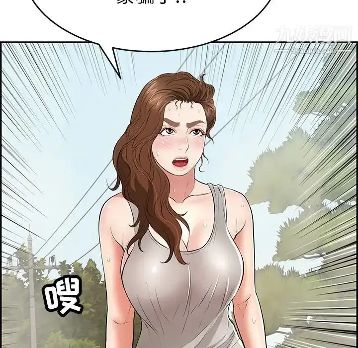 漫画《致命的你》第93话第107张图