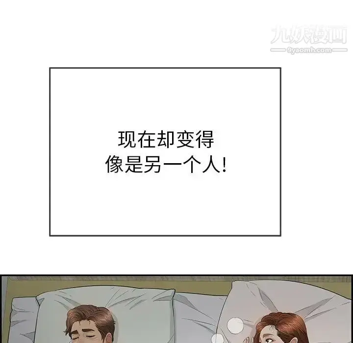 漫画《致命的你》第93话第11张图