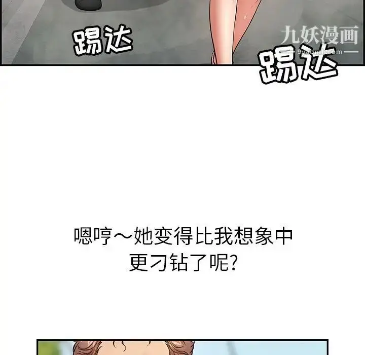 漫画《致命的你》第93话第116张图