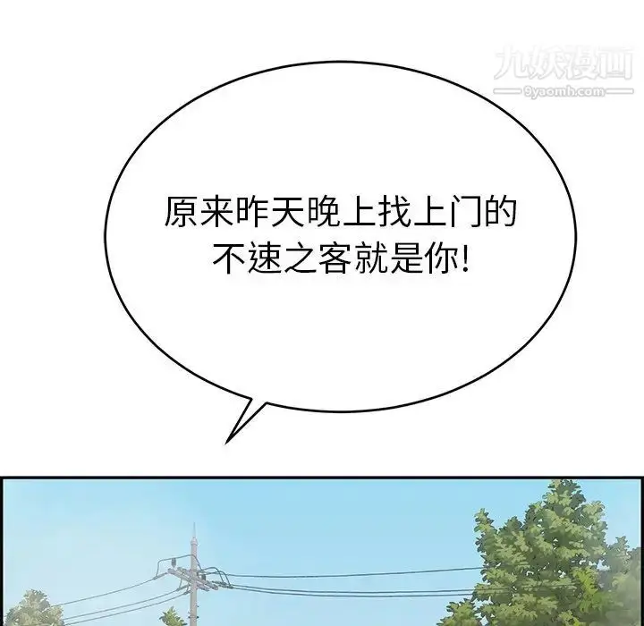 漫画《致命的你》第93话第118张图
