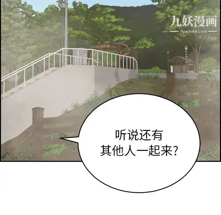 漫画《致命的你》第93话第119张图