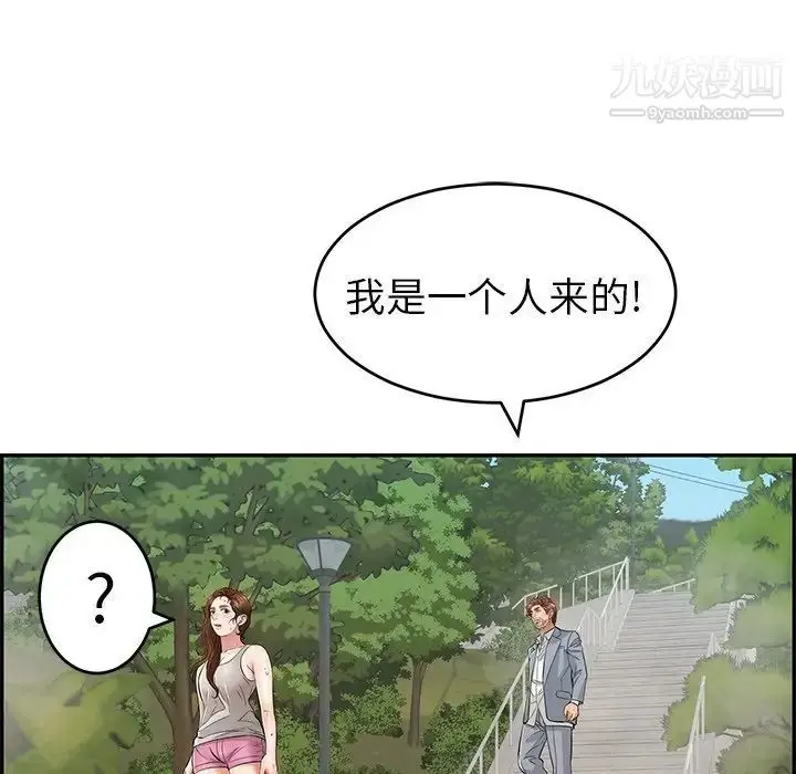 漫画《致命的你》第93话第120张图