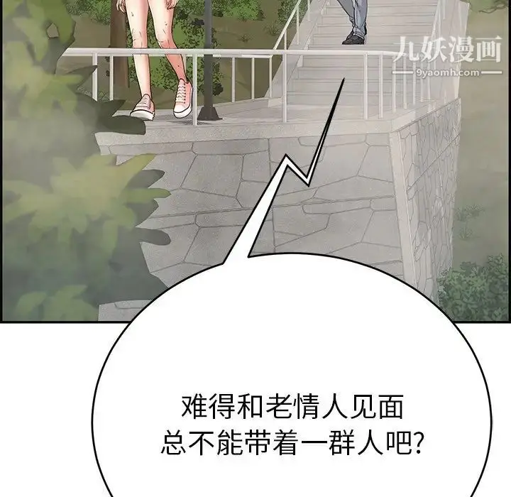 漫画《致命的你》第93话第121张图