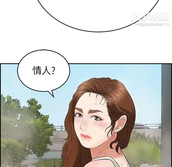 漫画《致命的你》第93话第122张图