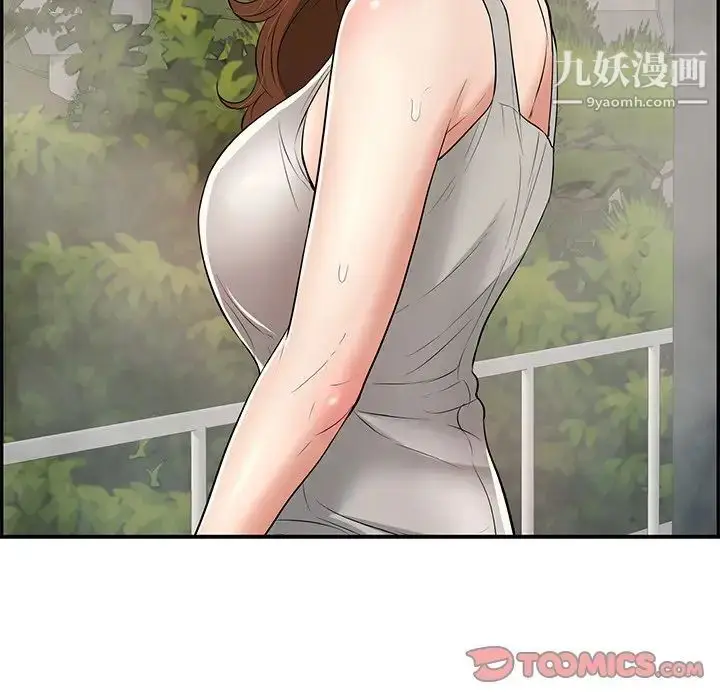 漫画《致命的你》第93话第123张图