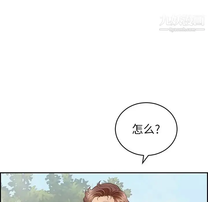 漫画《致命的你》第93话第124张图