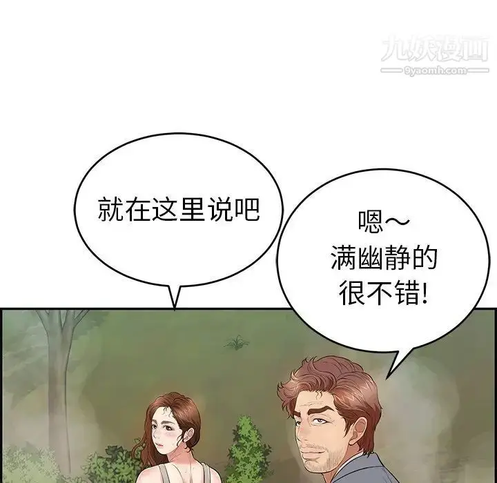 漫画《致命的你》第93话第131张图