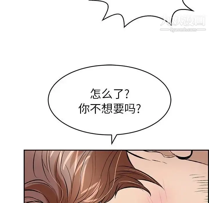 漫画《致命的你》第93话第137张图