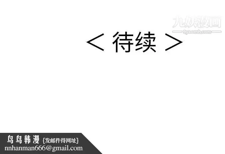 漫画《致命的你》第93话第148张图