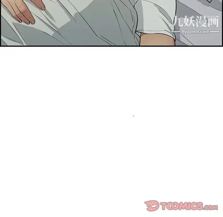 漫画《致命的你》第93话第15张图