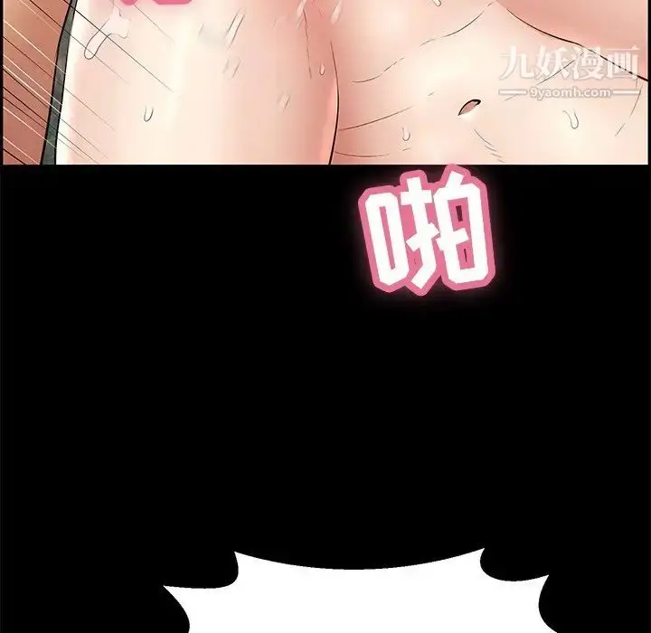 漫画《致命的你》第93话第37张图
