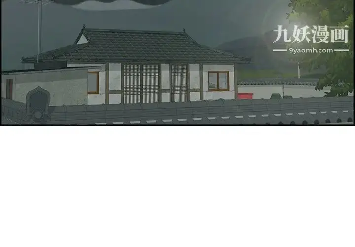 漫画《致命的你》第93话第4张图