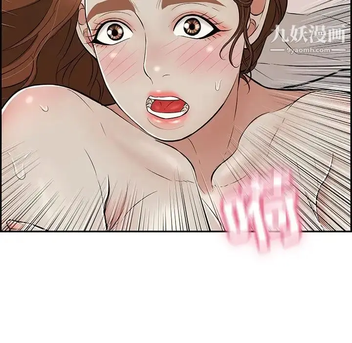 漫画《致命的你》第93话第46张图