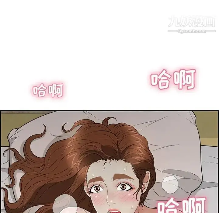 漫画《致命的你》第93话第47张图