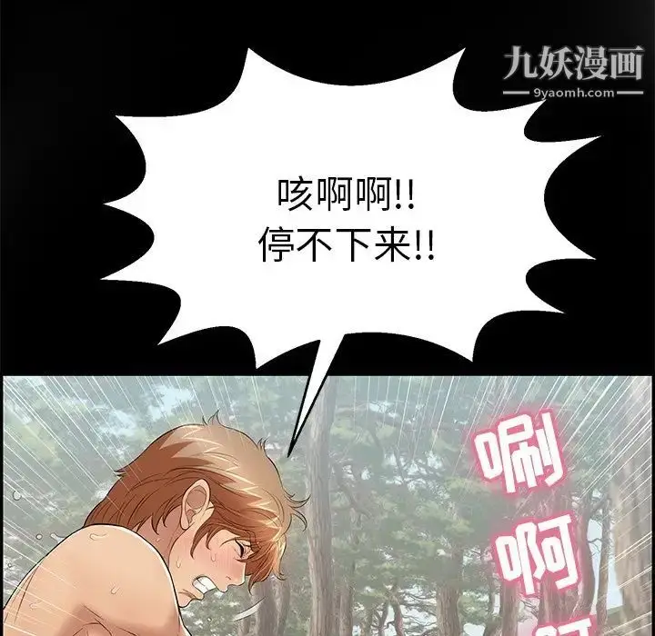 漫画《致命的你》第93话第52张图