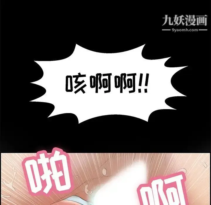 漫画《致命的你》第93话第58张图