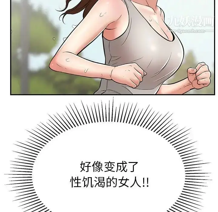 漫画《致命的你》第93话第79张图