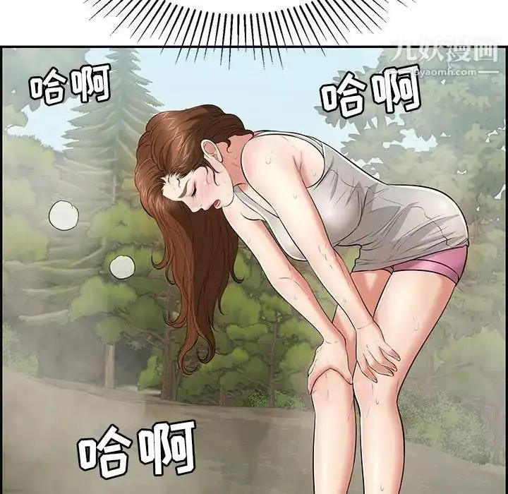 漫画《致命的你》第93话第83张图